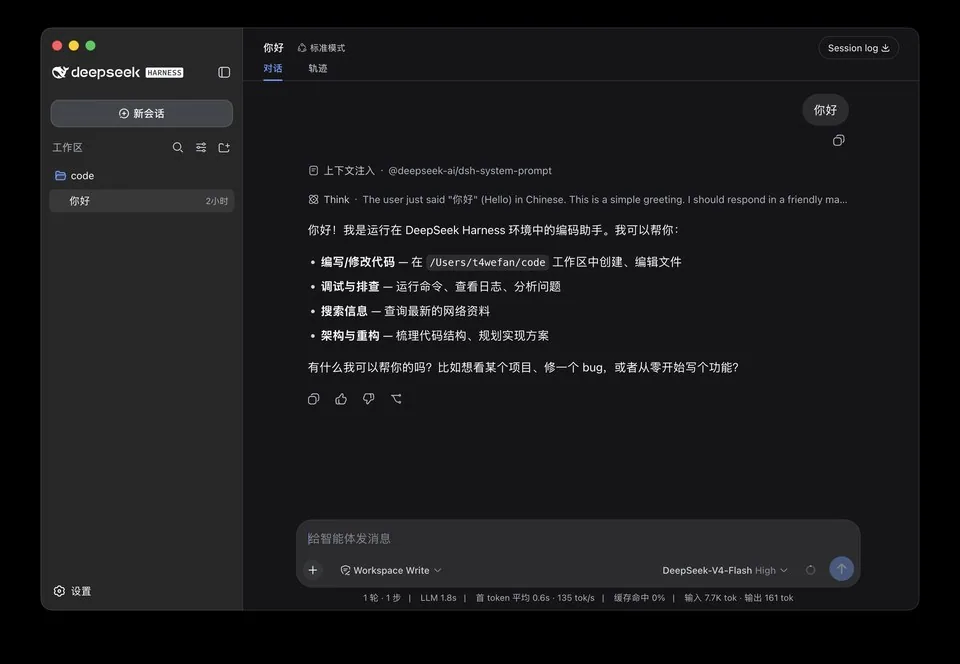 DeepSeek Harness Desktop project preview